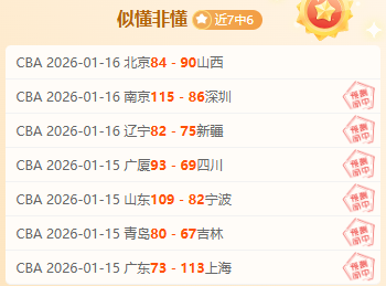 广厦连胜势,头强劲,布朗,开云体育,开云体育官网,开云体育app,开云体育app下载
