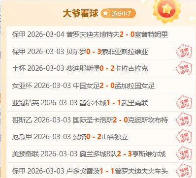 佩佩点赞贝,肯鲍尔杯之,帕利尼亚拜,开云体育,开云体育官网,开云体育app,开云体育app下载