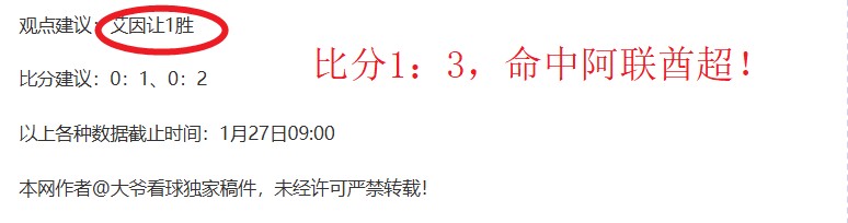 热刺标罗梅,万欧求售,多队争抢欲,开云体育,开云体育官网,开云体育app,开云体育app下载