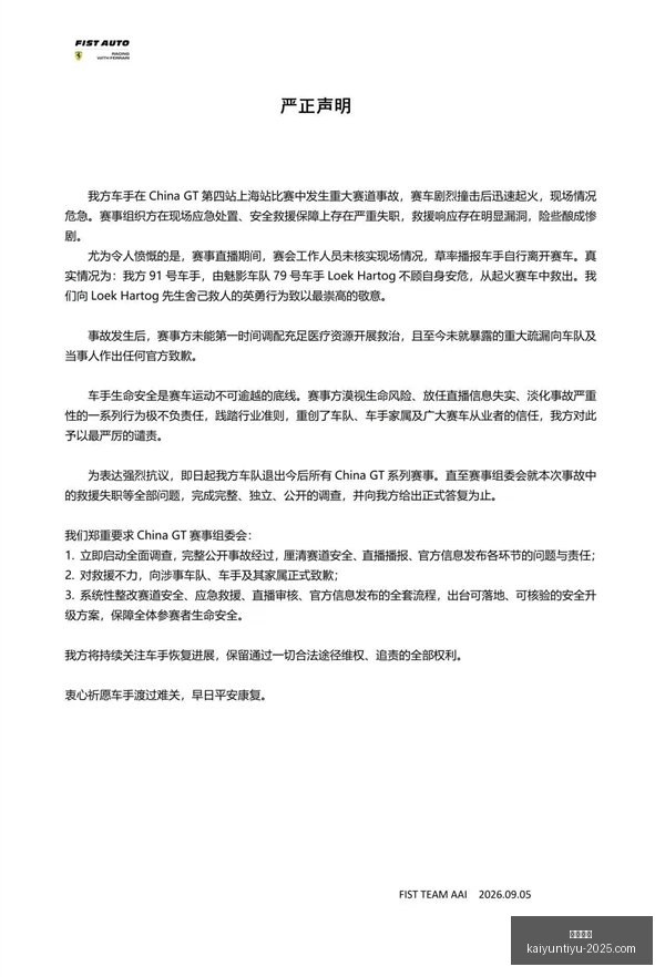 电竞赛事赞,助效应显著,战队荣耀归,开云体育,开云体育官网,开云体育app下载