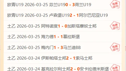 2025德甲赛季积分排行榜：拜仁领跑26分，多特10战积10分